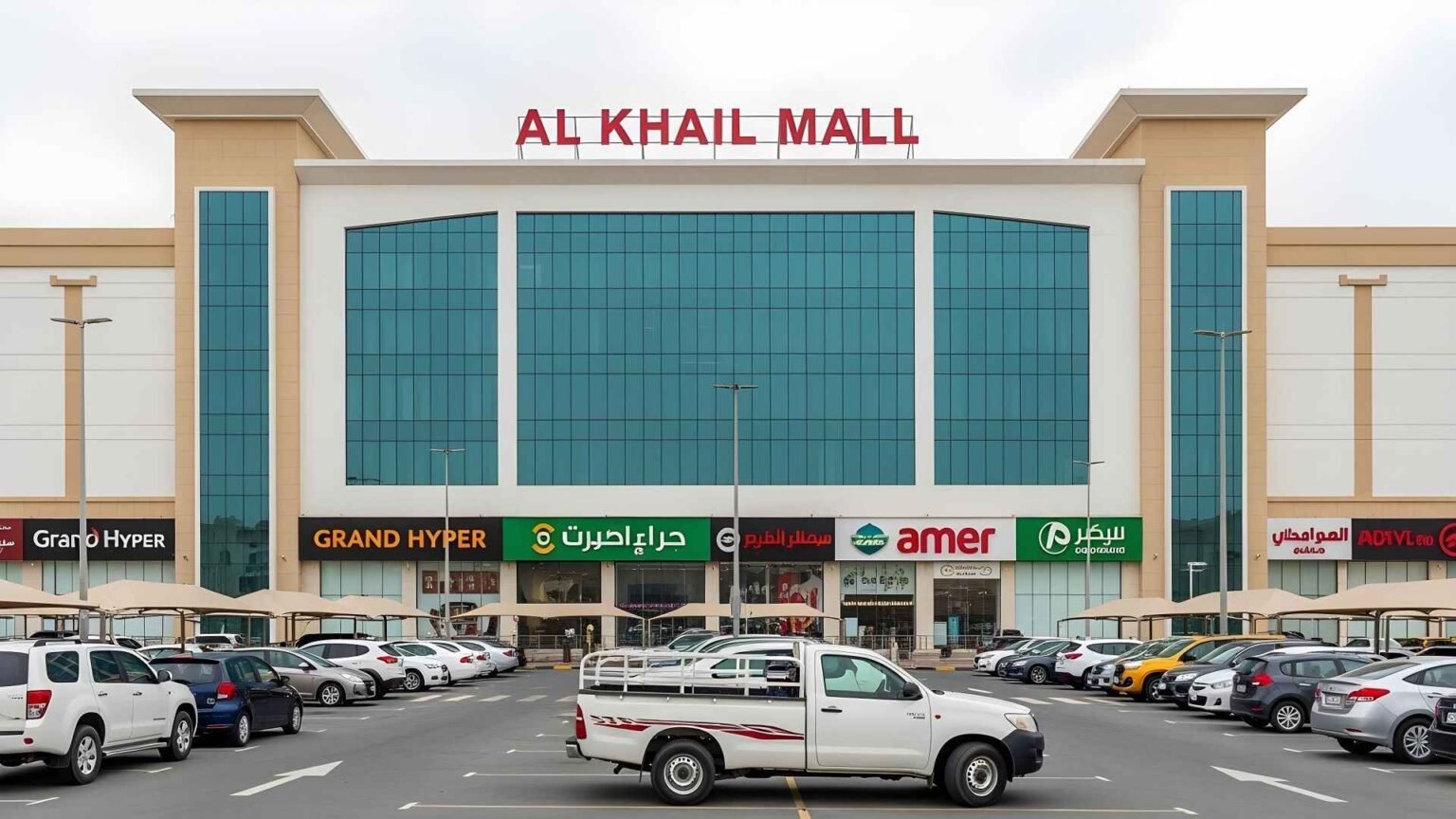 Al Khail Mall